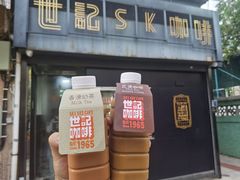 -世记咖啡(氹仔外卖店)