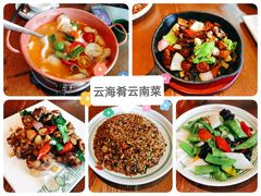 -云海肴·汽锅鸡·云南菜(苏州中心店)