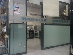-嘉馨宠物医院·CT影像转诊·心脏科·犬猫全科诊疗中心(下沙大学城院区)