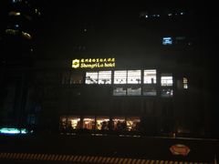 -苏州香格里拉大酒店