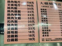 -大聪烧鹅快餐店(梅林店)