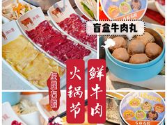 -左庭右院鲜牛肉火锅(环球港店)