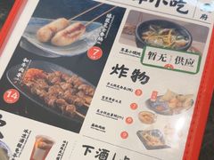 -和府捞面(天河领展广场店)