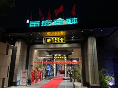 -鱼痴渔醉·食鲜集(青山江滩店)