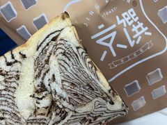 -京馔手工吐司(春熙路店)