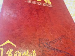 -好口福私房菜(太元路店)