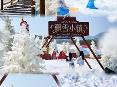 -盈香心动乐园