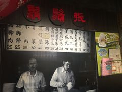 -胡须张鲁肉饭(美食文化馆店)