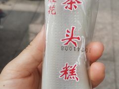 -上海虹口糕团食品厂(欣兴店)