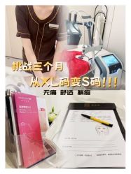 点击看大图 -Fundi张玉珊修身堂·indiba·BTL科技瘦身