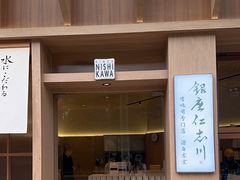-银座仁志川·生吐司专门店(香港广场店)