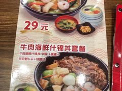 菜单-食其家·牛丼咖喱(冠捷大厦店)