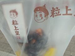 -粒上皇(天丰利市场店)