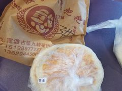 -李氏憨粑粑(官渡古镇店)