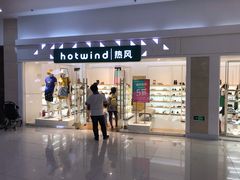 -方恒购物中心(望京小街店)