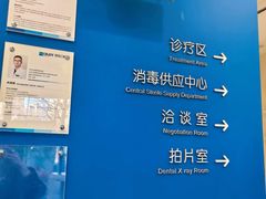 -欢乐口腔(望京分院)