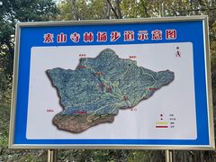 -素山寺森林公园