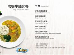 菜单-贝林大翅鲸简餐厅(国家海洋博物馆店)