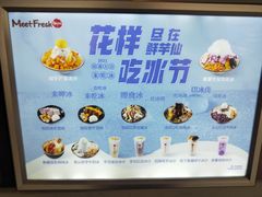-鲜芋仙(南开大悦城店)