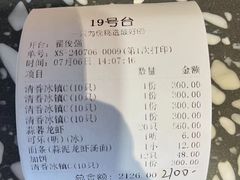 -洪福龙虾