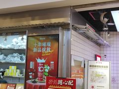 -孖记茶档·热腾茶餐(荔湾领展广场店)
