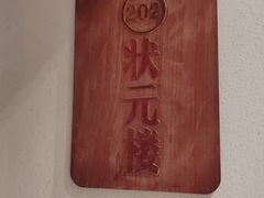 -老蒲鲜·地标·非遗美食(涵江店)