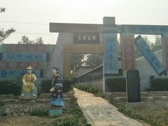 -东方巨龟苑景区