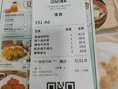 -添好运(中环IFC店)