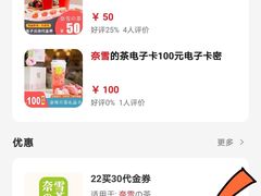 -奈雪的茶(佛山顺德美的悦然广场店)