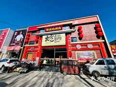-涿派·炝锅鱼(涿州店)