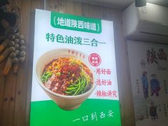 -手擀菠菜面(西康路店)