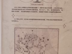 -北京天文馆