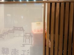 -江南驿·二十余年创意杭帮味(良渚玉鸟集店)