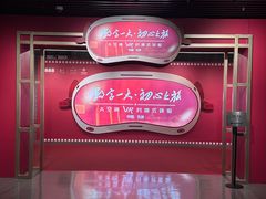 -天津市规划展览馆