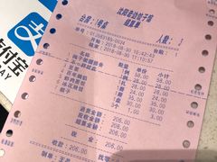 账单-老边饺子馆(中街店)
