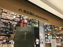 -诚品(信义店)