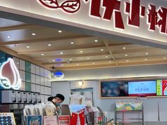 -伏小桃(雁塔MOMOPARK店)