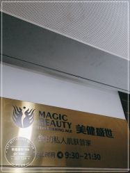 -美健盛世·美容SPA连锁