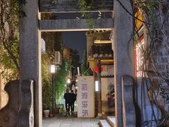 -清真蒋有记(老门东店)