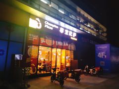 门面-尊宝比萨(空港国际店)