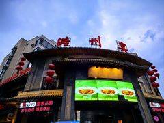 -潞州宴·长治人的会客厅(长兴北路店)