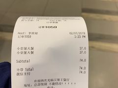 账单-汉堡王(百花谷店)