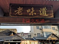 -老味道餐厅(江山店)