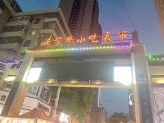 -放哈·甜醅子奶茶创造者(正宁路店)