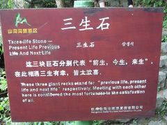 -山沟沟景区