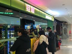 -蛙喔炭烧牛蛙(盐城盐都万达店)