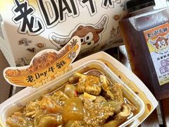 -老day牛杂(官也街总店)