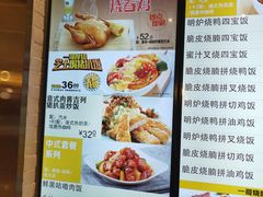 菜单-大家乐(广州天河城六楼店)