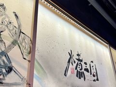 -水煮三国·川鲁江湖菜(香山店)