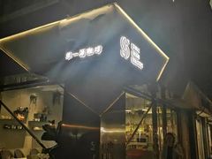-KYO COFFEE(胶州路店)